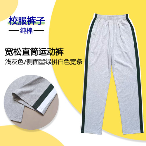 纯棉浅灰色校服裤学生直筒定制