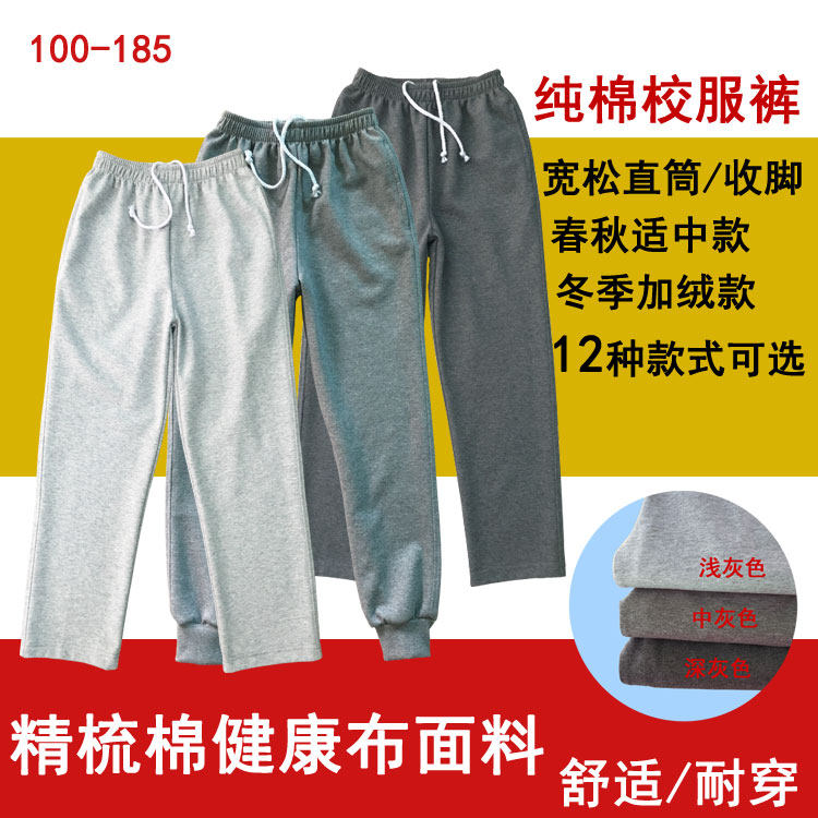校服裤纯色光版女童春秋