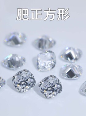 肥正方形锆石裸石 透明色枕形宝石 DIY首饰戒指戒面配石尖底肥方