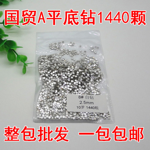 美甲白色仿奥钻饰品配件