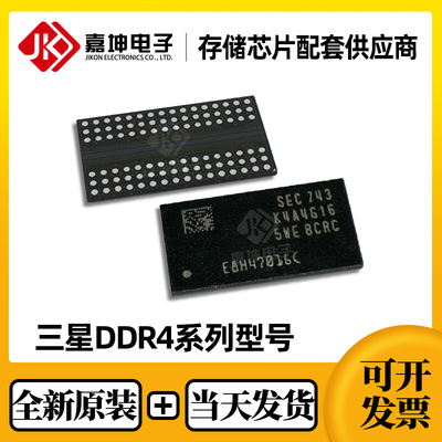 K4A4G045WE-BCPB 三星内存芯片DDR4 4Gbit FBGA78 全新原装
