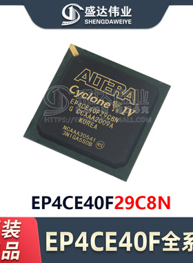 原装正品 EP4CE40F29C8N 封装 BGA-780 现场可编程门阵列