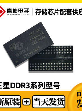 K4B1G1646G-BCMA三星内存芯片DDR3 1Gbit FBGA96 全新原装