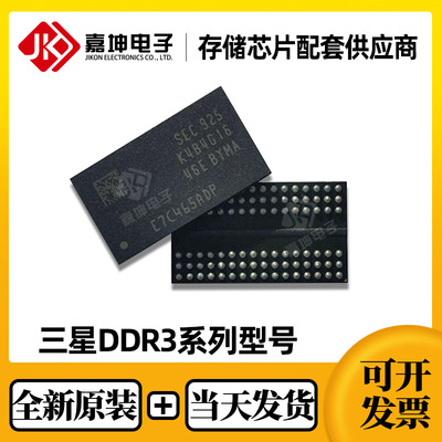 K4B1G1646G-BCMA三星内存芯片DDR3 1Gbit FBGA96 全新原装