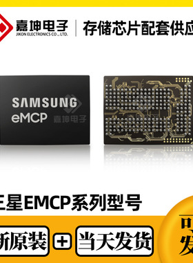 KMDX60018M-B425 EMCP 32GB+3GB FBGA254 全新原装