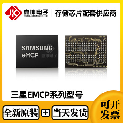 KMFN60012B-B214 EMCP 8GB+1GB FBGA221 全新原装