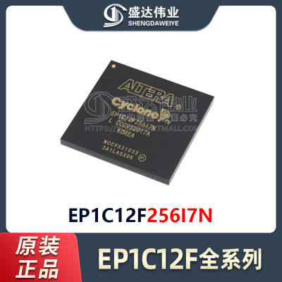 原装正品 EP1C12F256I7N 封装 FBGA-256 现场可编程门阵列 IC