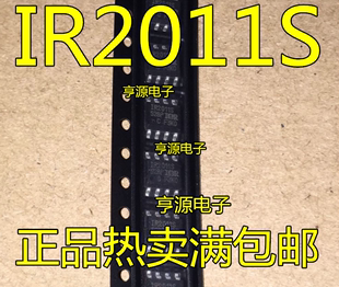 S2011S SOP8 IR2011STRPBF 全新原装 进口 IRS2011STRPBF IR2011S