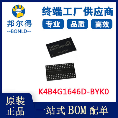 K4B4G1646D-BYK0 三星4G DDR3 存储器芯片 256*16元器件 长期提供