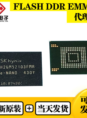 H26M52104FMR海力士EMMC 16GB FBGA153 全新原装