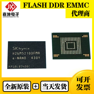 H26M52103FMR海力士EMMC FBGA153 全新原装 16GB