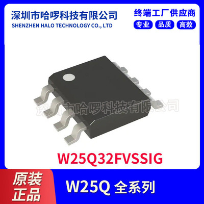 W25Q32FVSSIG 华邦32m spi nor flash 存储器芯片 25Q32FVSIG