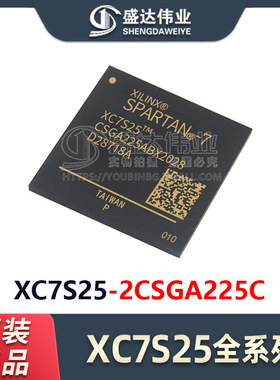 原装正品 XC7S25-2CSGA225C 封装 BGA-225 现场可编程门阵列 IC