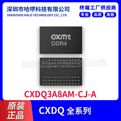 长鑫 CXDQ3A8AM-CJ-A 原装正品 DDR4 8Gbit x8 78FBGA 集成电路IC