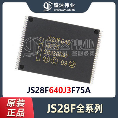 原装正品 贴片 JS28F640J3F75A TSOP-56 NOR闪存 存储器IC芯片