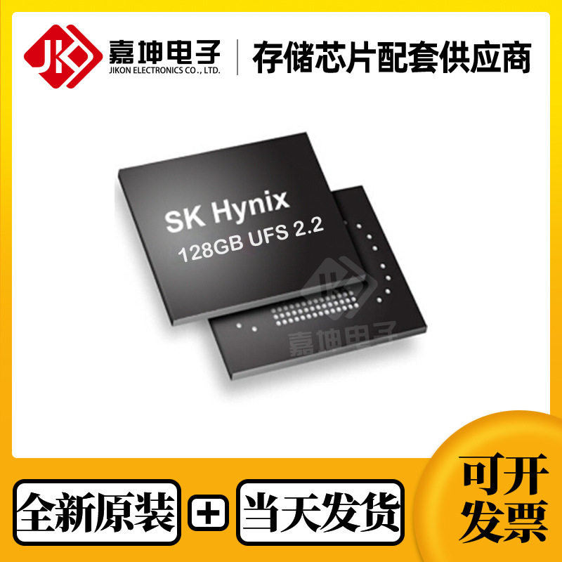 HN8T062EHKX039N 全新原装  UFS 2.2 128G