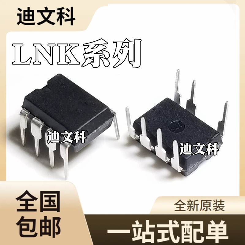 LNK500PN全新原装LNK520PNLNK60