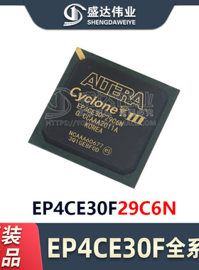 原装正品 EP4CE30F29C6N 封装 BGA-780 现场可编程门阵列
