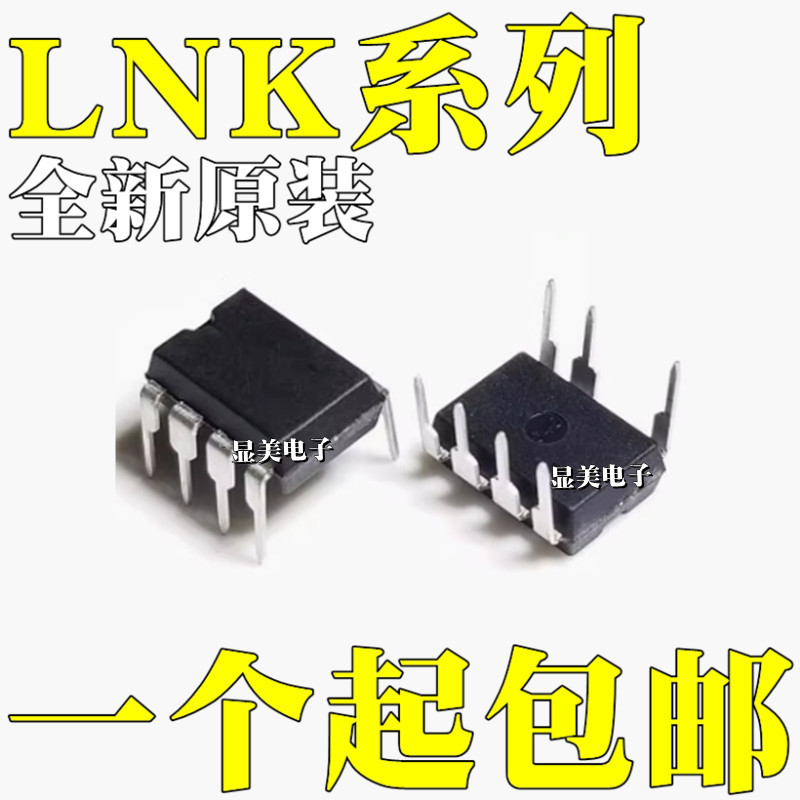 LNK500PNLNK520PN全新原装LNK