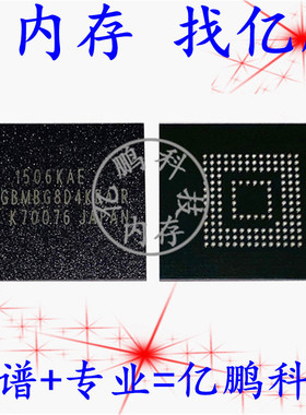 THGBMBG8D4KBAIR BGA153球 EMMC 32GB 全新原装手机字库存储器