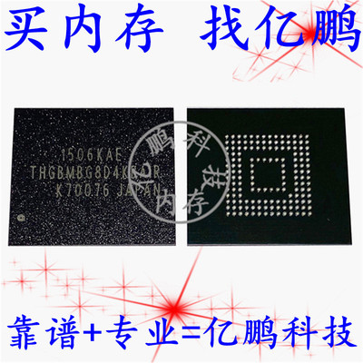 THGBMBG8D4KBAIR BGA153球 EMMC 32GB 全新原装手机字库存储器