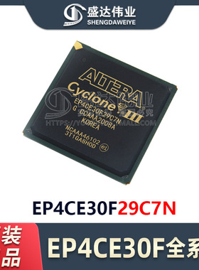 原装正品 EP4CE30F29C7N 封装 BGA-780 现场可编程门阵列