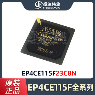 原装正品 EP4CE115F23C8N 封装 FBGA-484 现场可编程门阵列