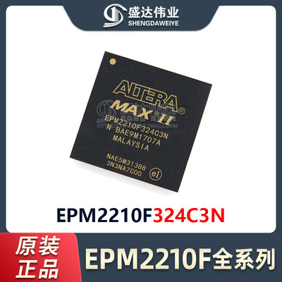 原装正品 EPM2210F324C3N 封装FBGA-324 现场可编程门阵列 IC芯片