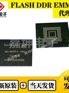 SDINADF4-16G闪迪EMMC16GB芯片FBGA153 全新原装
