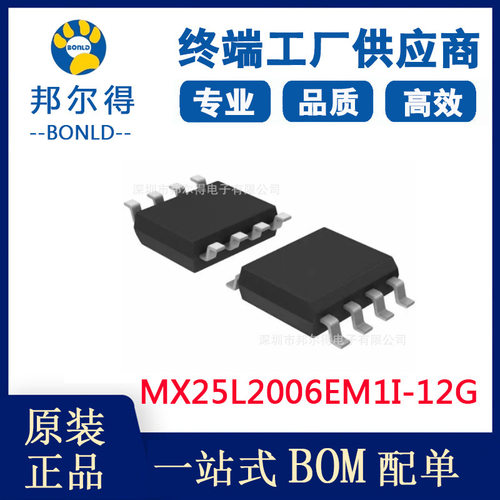 厂家MX25L2006EM1I-12G 旺宏原装现货 SpiFlash 2Mb 可代烧录