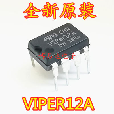 全新原装进口 VIPER12A 电源芯片IC DIP-8直插 开关电源芯片 进口