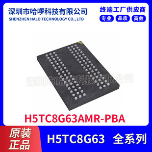 全新原装H5TC8G63AMR-PBA 海力士存储器8G 512*16笔记本显存芯片