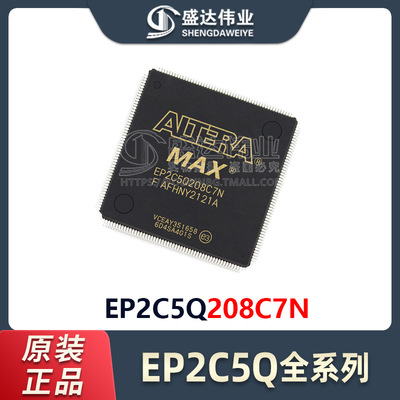 原装正品 EP2C5Q208C7N 封装 FBGA-208 现场可编程门阵列 IC现货