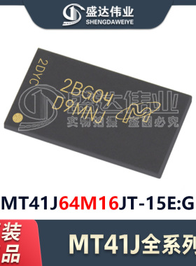 原装正品 贴片 MT41J64M16JT-15E:G D9MNJ FBGA-96 存储器IC芯片