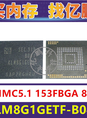 KLM8G1GETF-B041 8GB EMMC5.1 153FBGA 字库硬盘内存储芯片IC