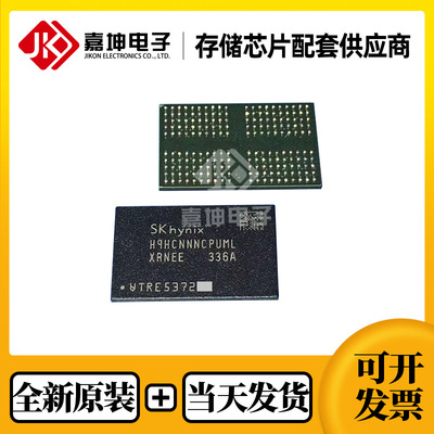 H9HCNNNCPUMLXR-NEE海力士全新原装4GB LPDDR4X 封装FBGA556
