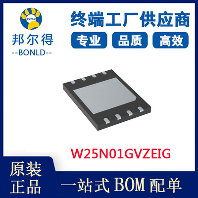 Winbond/华邦 W25N01GVZEIG 存储器芯片IC NAND FLASH封装8-WSON