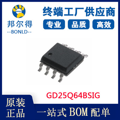 GD25Q64BSIG 原装兆易创新64m闪存spi flash存储器芯片sop8封装ic