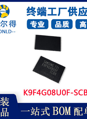厂家推荐 K9F4G08U0F-SCB0 三星512M SLC NAND 16NM制程芯片