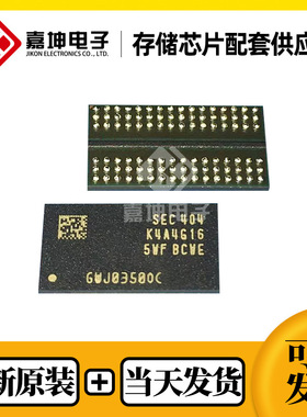 K4A4G165WF-BCWE 三星内存芯片DDR4 4Gbit FBGA96