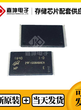 MT29F1G08ABAEAWP:E镁光FLASH 1Gb TSOP48内存芯片 全新原装