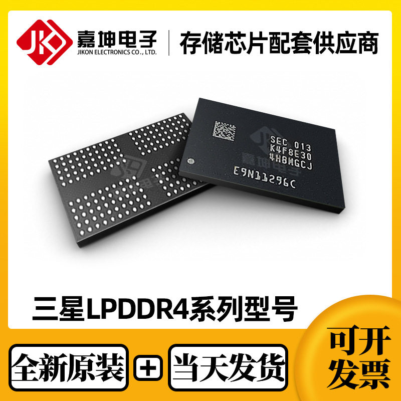 K4F6E3D4HB-MFCJ三星内存芯片LPDDR4 16GbitFBGA200全新原装