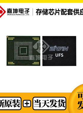BWU2ANY26B256G佰维全新原装256G UFS 封装BGA