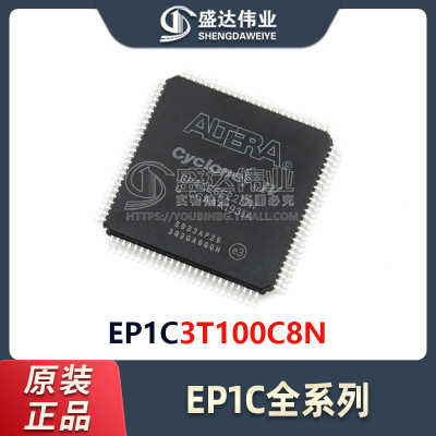 原装正品 EP1C3T100C8N TQFP-100 现场可编程门阵列 ALTERA芯片