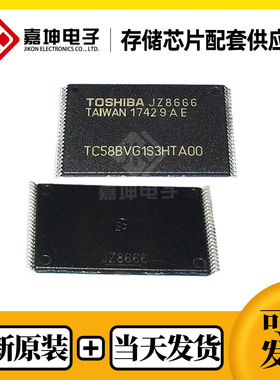 TC58BVG1S3HTA00东芝2Gbit NANDFLASH TSOP48 全新原装
