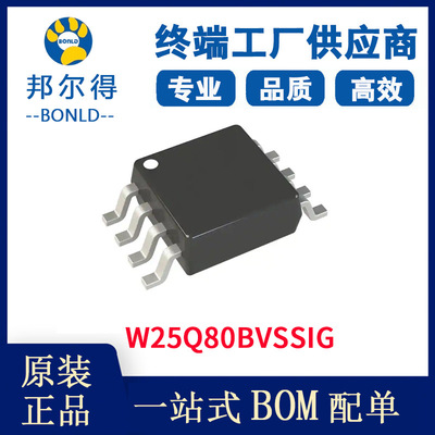 电子元器件 W25Q80BVSSIG spiflash原装正品 集成电路IC 存储芯片
