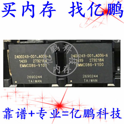 EMMC08G-V100 BGA153球 EMMC 8GB 全新原装手机字库存储器