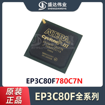 原装正品 EP3C80F780C7N 封装 FBGA-780 现场可编程门阵列