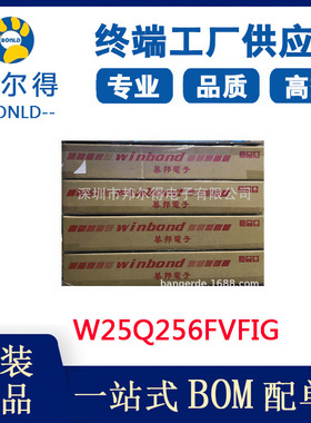 W25Q256FVFIG 全新原装华邦 256m闪存 spi flash 存储器芯片sop16