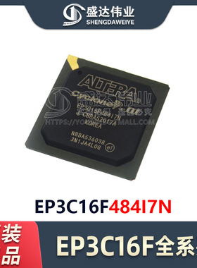 原装正品 EP3C16F484I7N 封装 FBGA-484 现场可编程门阵列 IC芯片